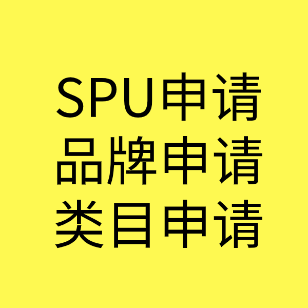 珠山类目新增